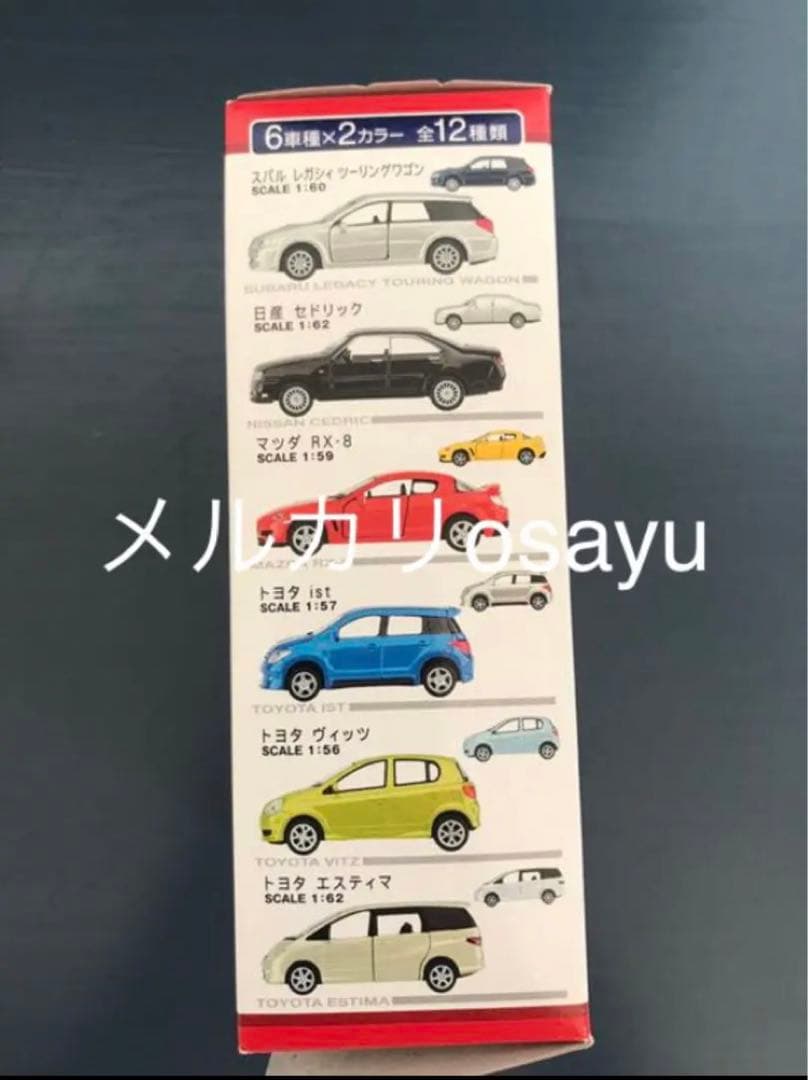 コナミ 国産車名鑑 第2巻  12点セット コンプリート ミニカー POP付き