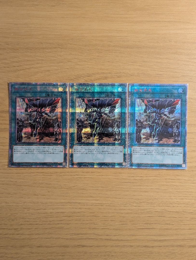 【匿名配送】融合派兵 20th 3枚セット