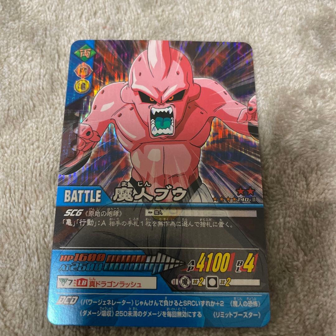 ドラゴンボールヒーローズ 魔人ブウ バトルカード