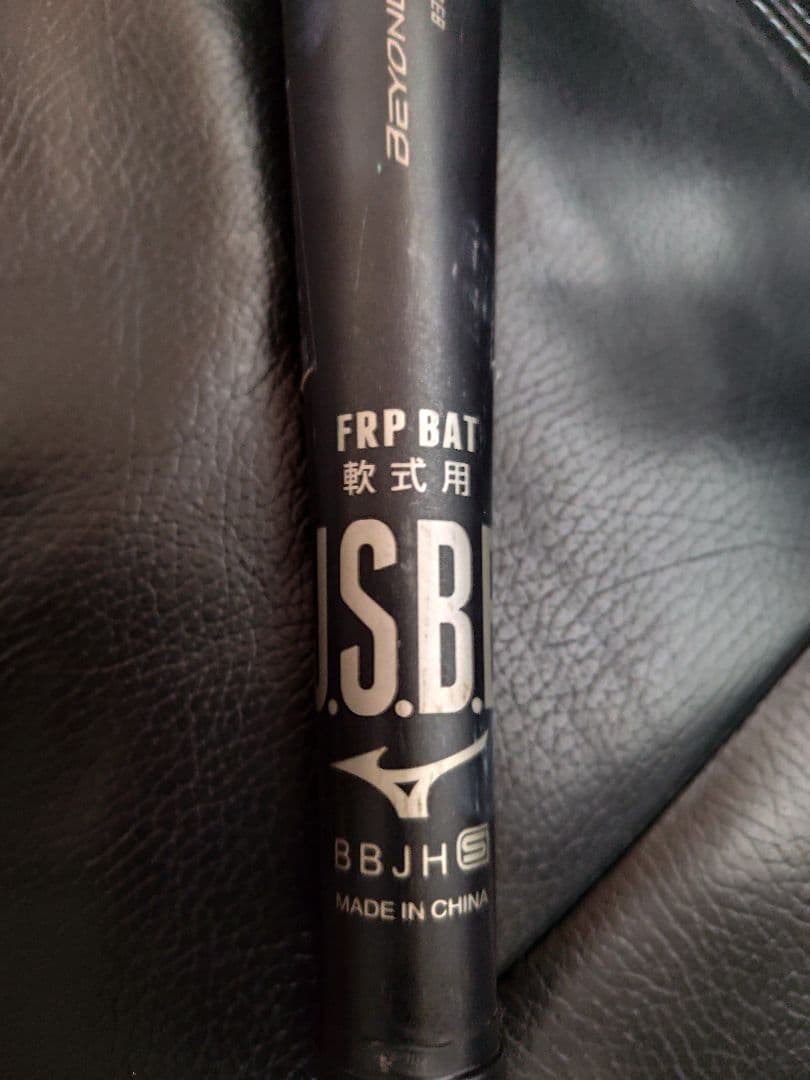 Mizuno BEYOND MAX LEGACY 一般軟式バット 83cm