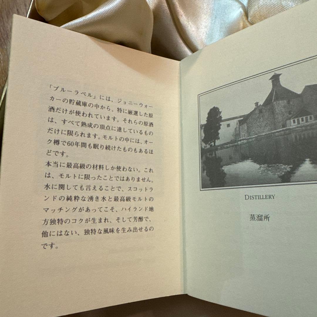 ジョニーウォーカー　ブルーラベル　旧ボトル