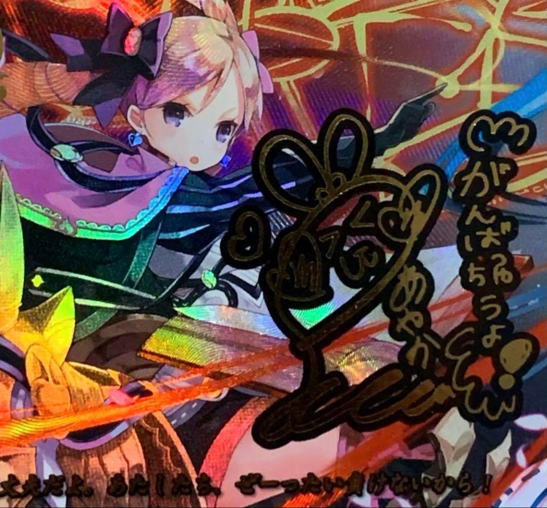 ファイアーエムブレム サイファ B02-062SR＋　エリーゼ(サイン入り)