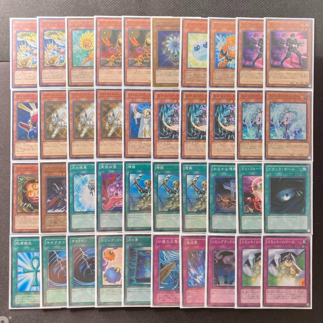 1103環境 本格構築 【シンクロジャンドデッキ】メイン＆EX＆二重スリーブ