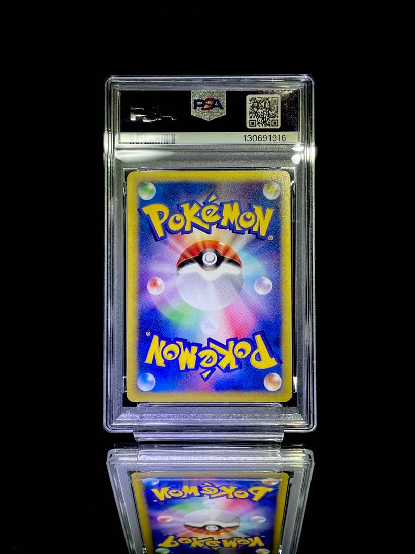 PSA9 連番 アカネのオオタチ アカネのベロリンガ カードe 美品