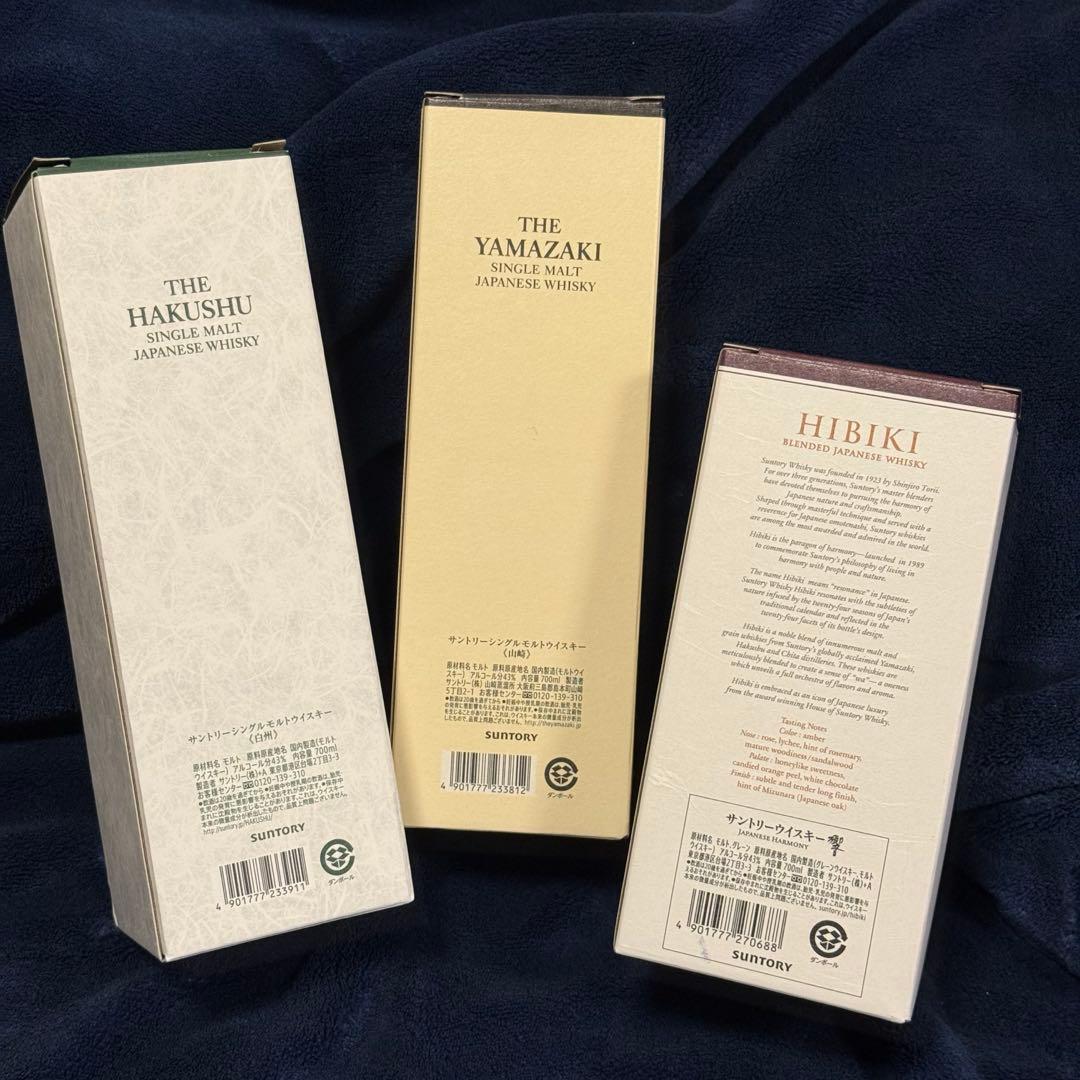 箱入り　SUNTORY　サントリー　シングルモルト　白州　山崎　響　3本セット
