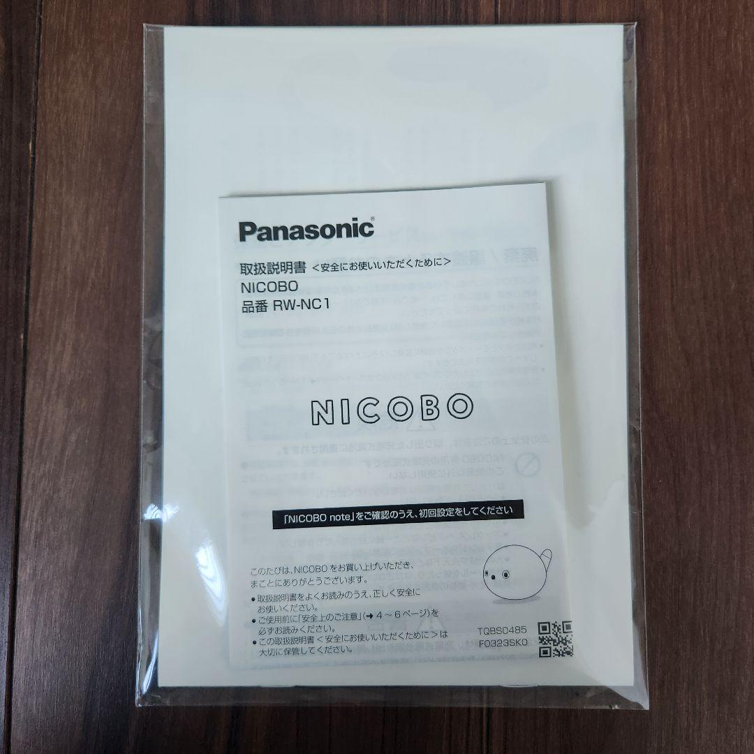 【美品】Panasonic NICOBO ニコボ 本体 動作確認済み 説明書付き