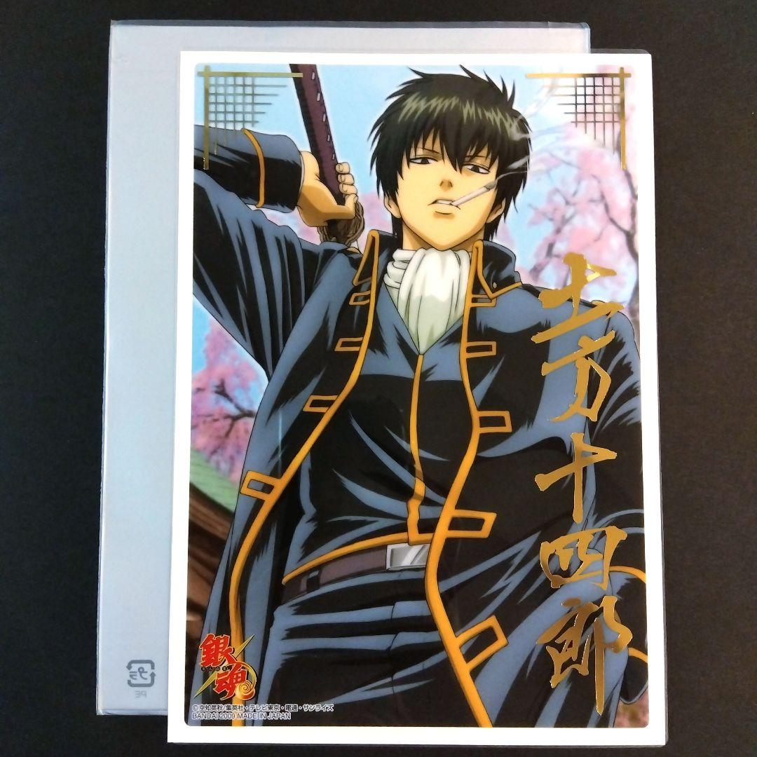 銀魂 土方十四郎 クリアコレクション big カードダス 箔押し 当時 レア