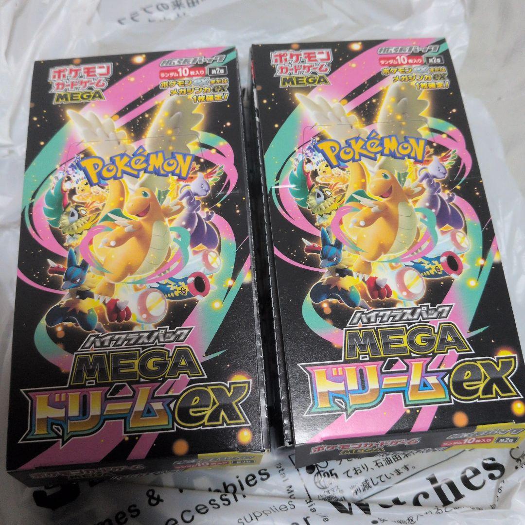 新品未開封　MEGAドリームex 2BOX シュリンクなしペリペリなし