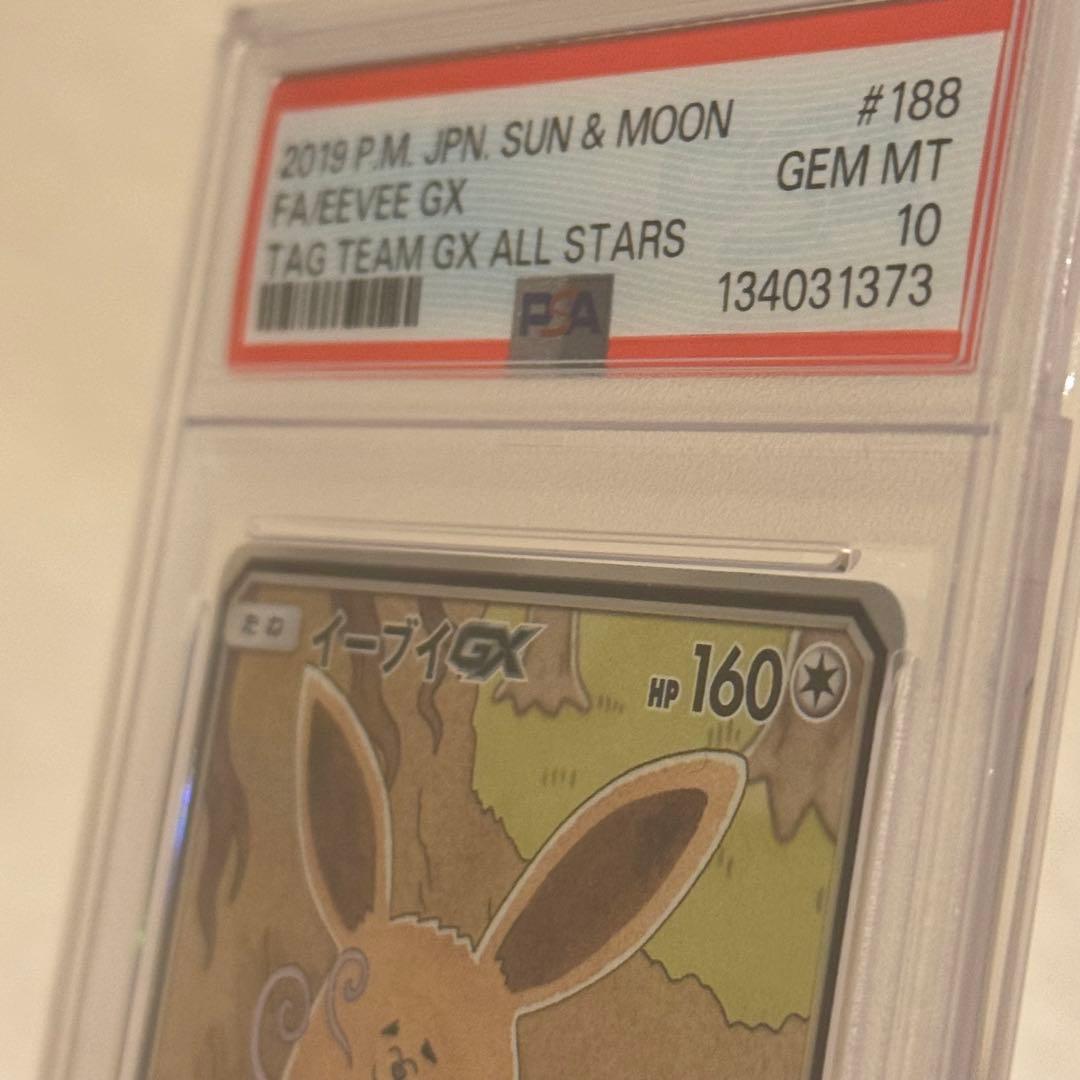 PSA10 ポケカ イーブイ GX