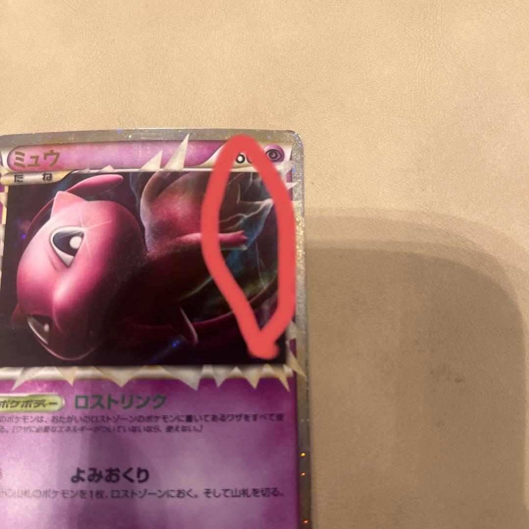 ミュウ LL ロストリンク 018/040