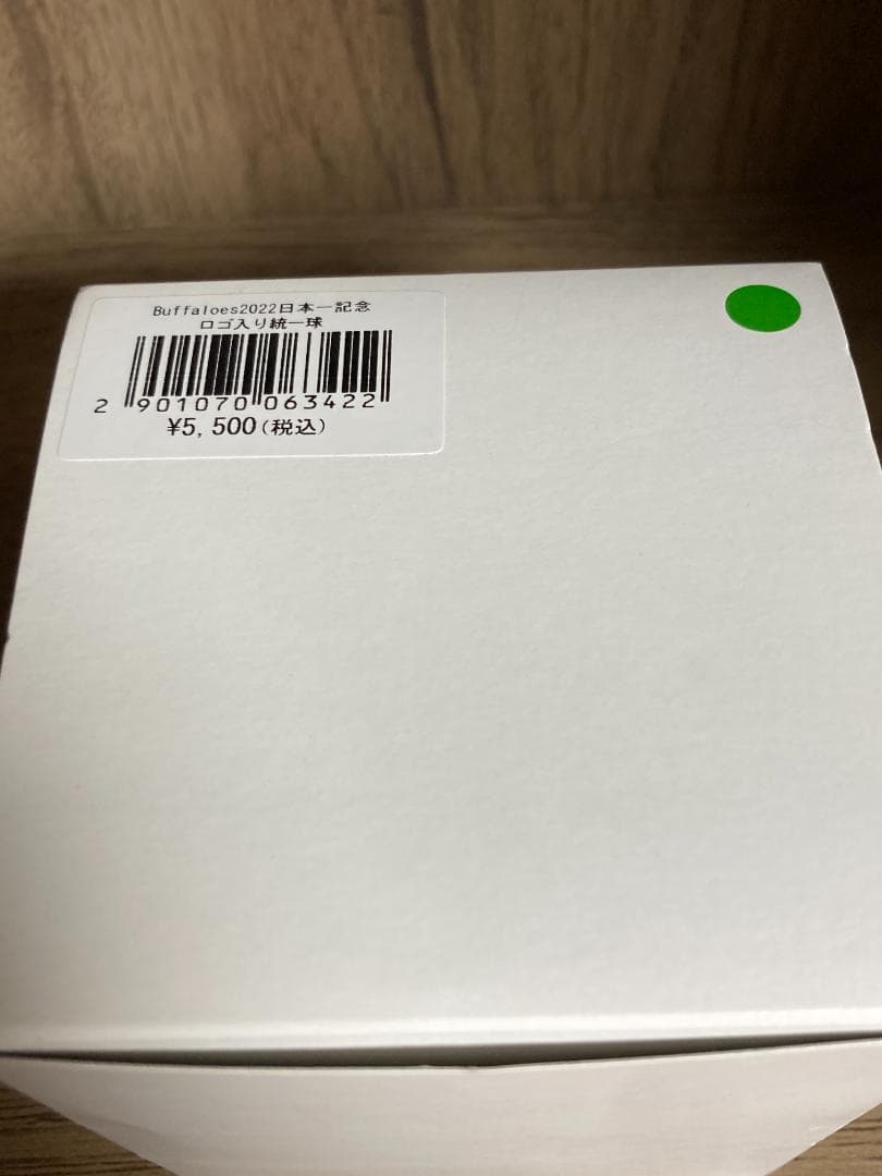 オリックス・バファローズ 2022 日本一記念 ロゴ入り統一球