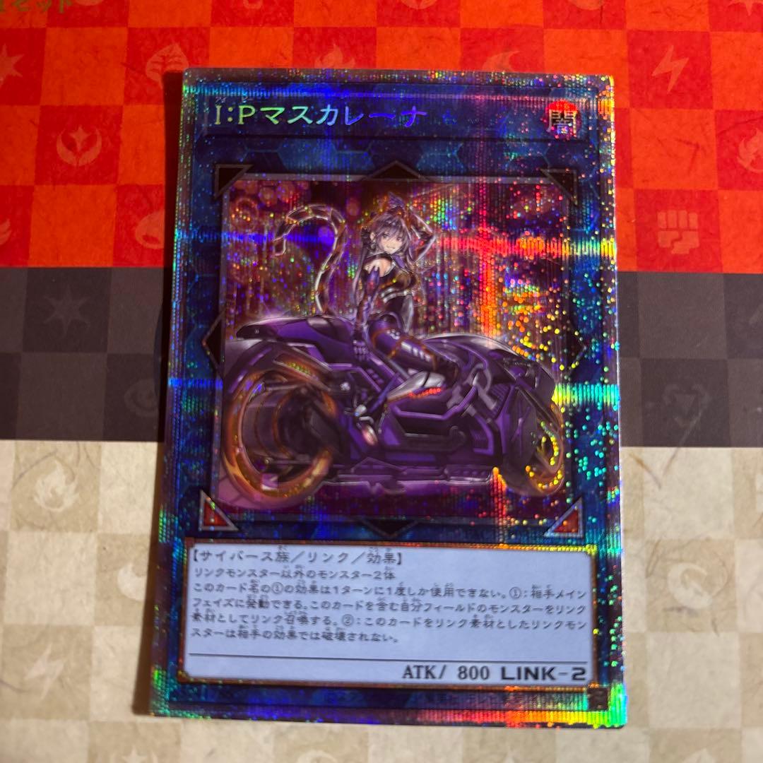 I:Pマスカレーナ プリズマ　プリシク