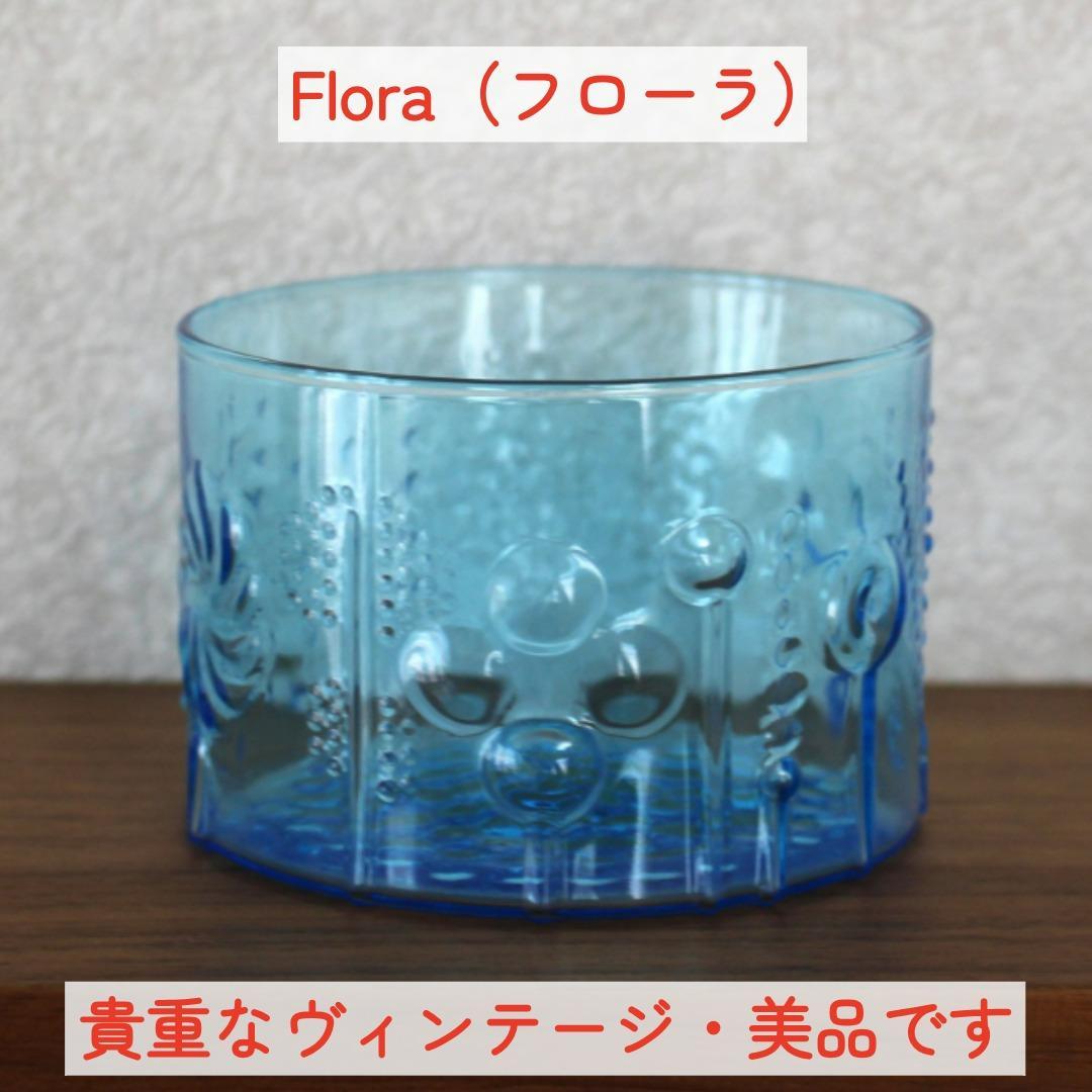 【美品・廃版】Flora フローラ 03　北欧ヴィンテージ　アンティーク食器