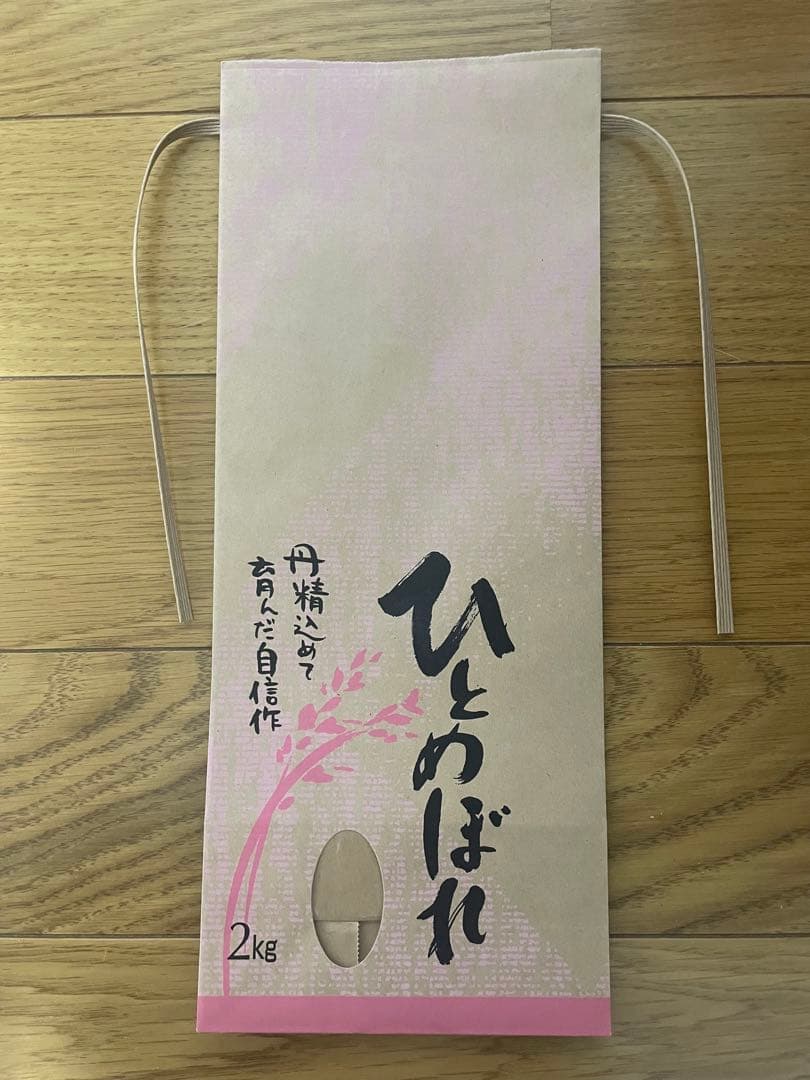 ひとめぼれ　クラフト紙 2kg×276枚　ラベル730枚