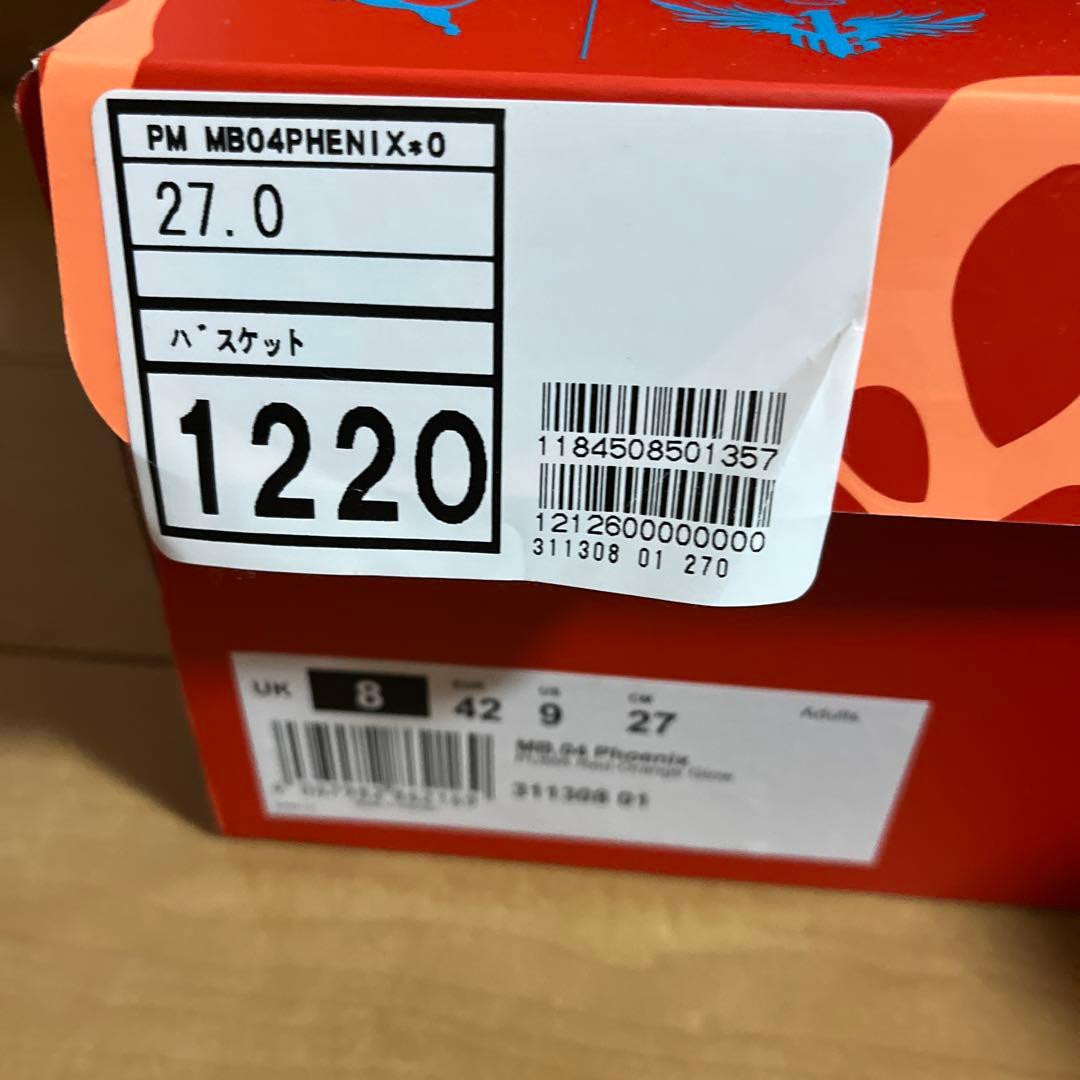 （定価2万2000円） PUMA ラメロボール　バスケットボールシューズ箱付き‼️