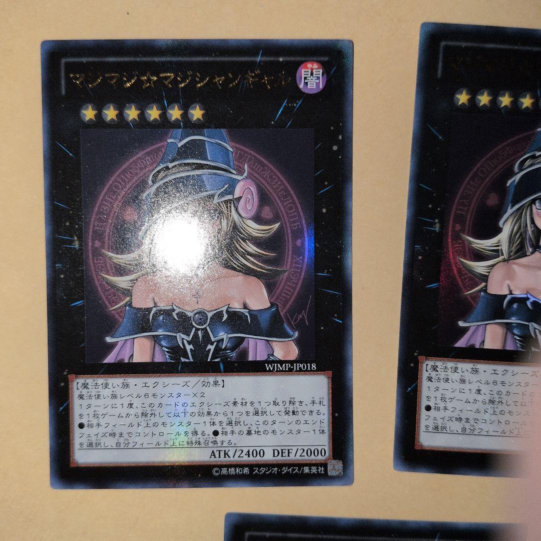 マジマジマジシャンギャル　5枚　 ②