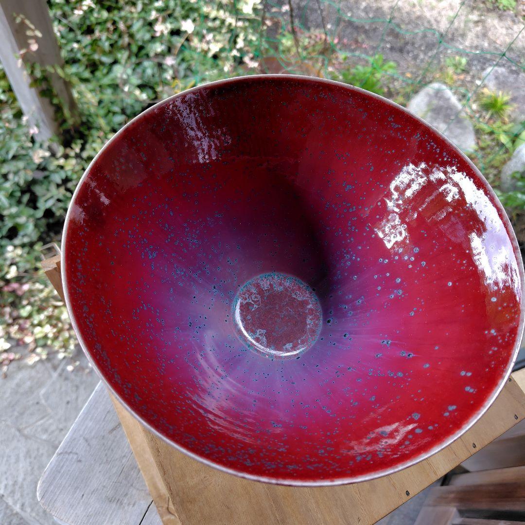 松山雅英　孔雀窯　　中川宋淵識 龍澤寺　昭和46年