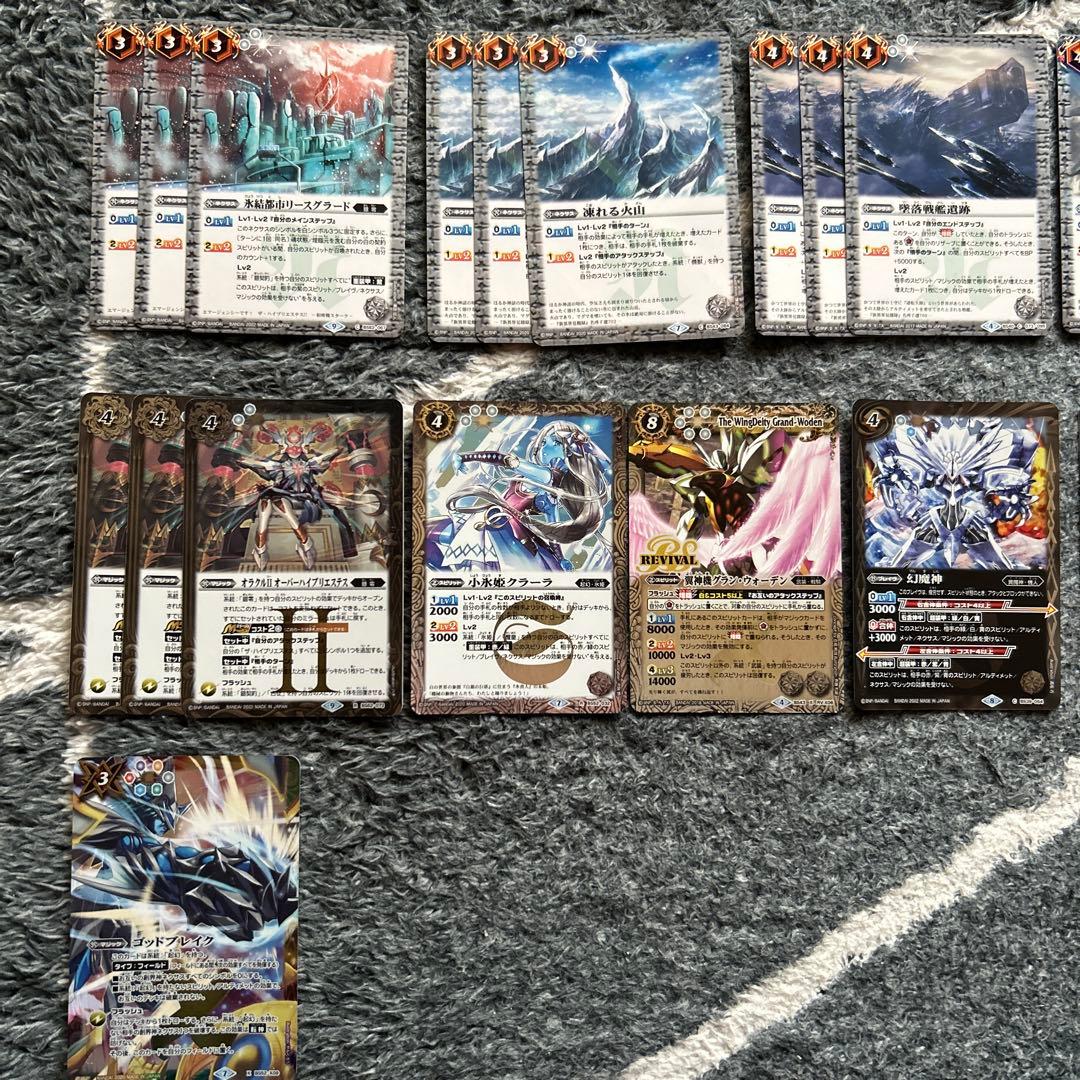 バトスピ 銀契約　ストライク・ジークヴルム　デッキ　パーツ　82枚