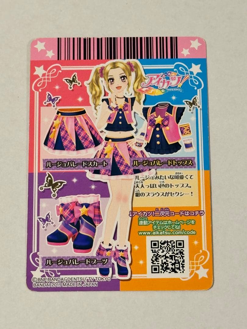 アイカツ！ ルージュパレードコーデ 大地のの