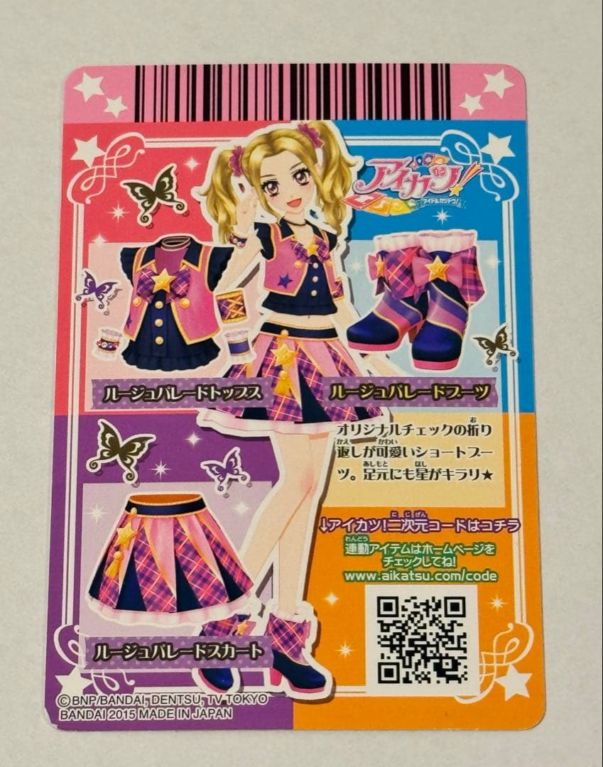 アイカツ！ ルージュパレードコーデ 大地のの