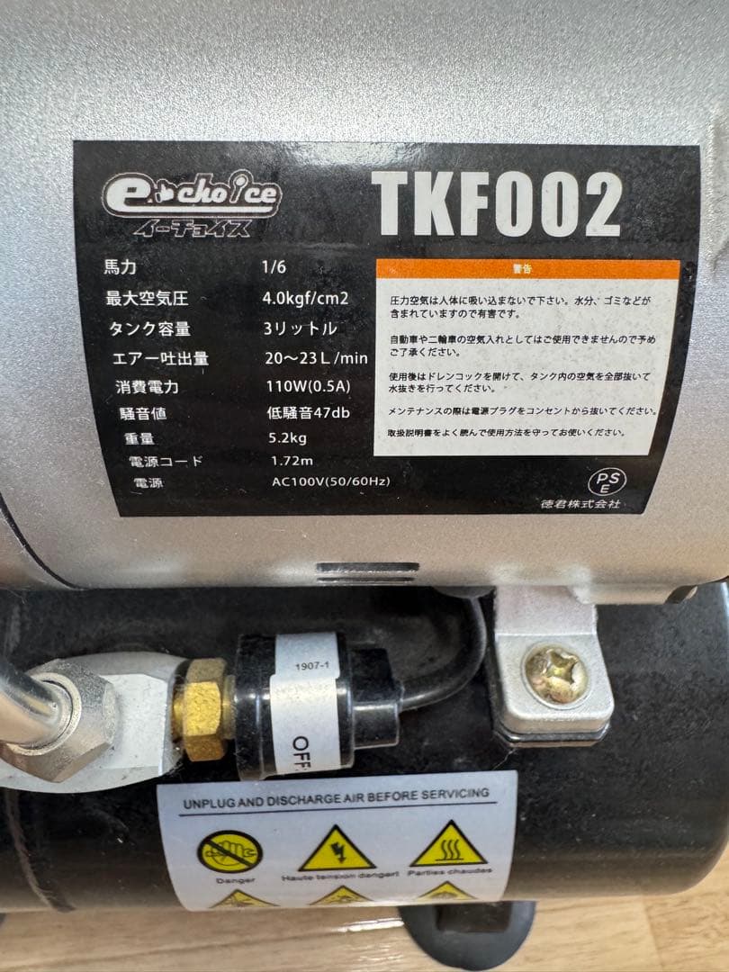 エアコンプレッサー・ハンドピース・超音波洗浄機