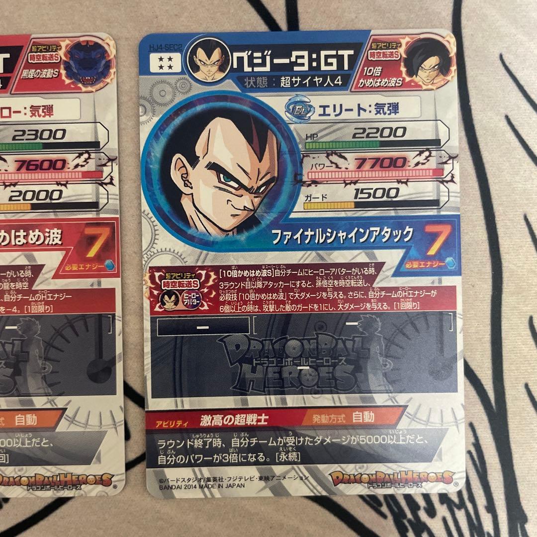 【美品】hj3-sec2 孫悟空:GT hj4-sec2 ベジータ:GT
