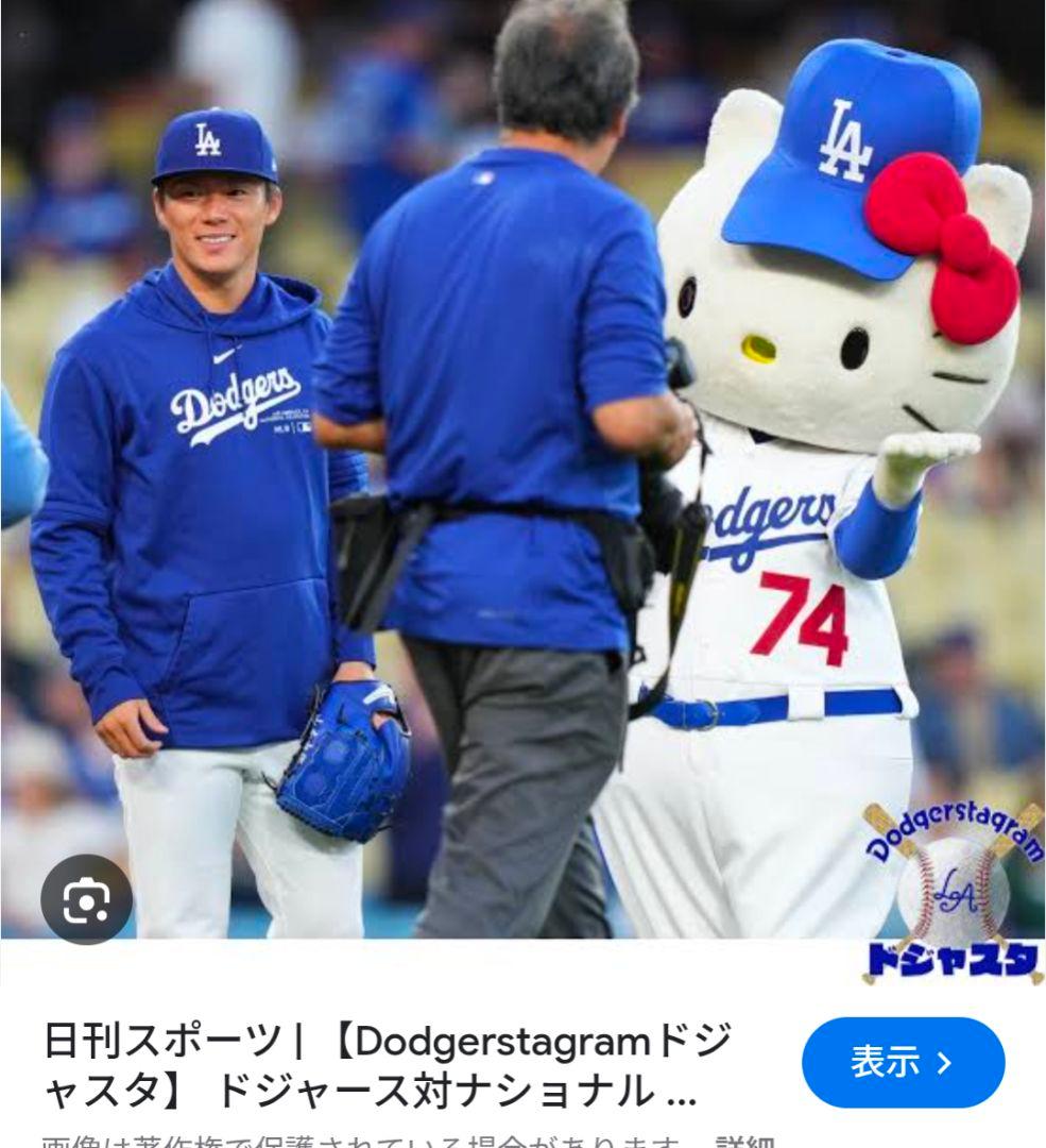 ハローキテイ　ドジャース　ぬいぐるみ