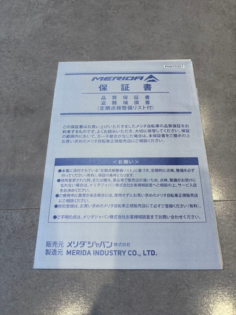 メリダ　MERIDA クロスバイク GRAN SPEED 100-D