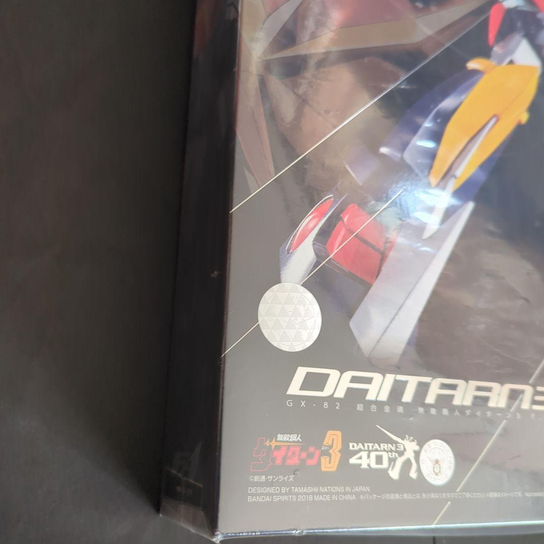 【新品・未開封】超合金魂　f.a　ダイターン3