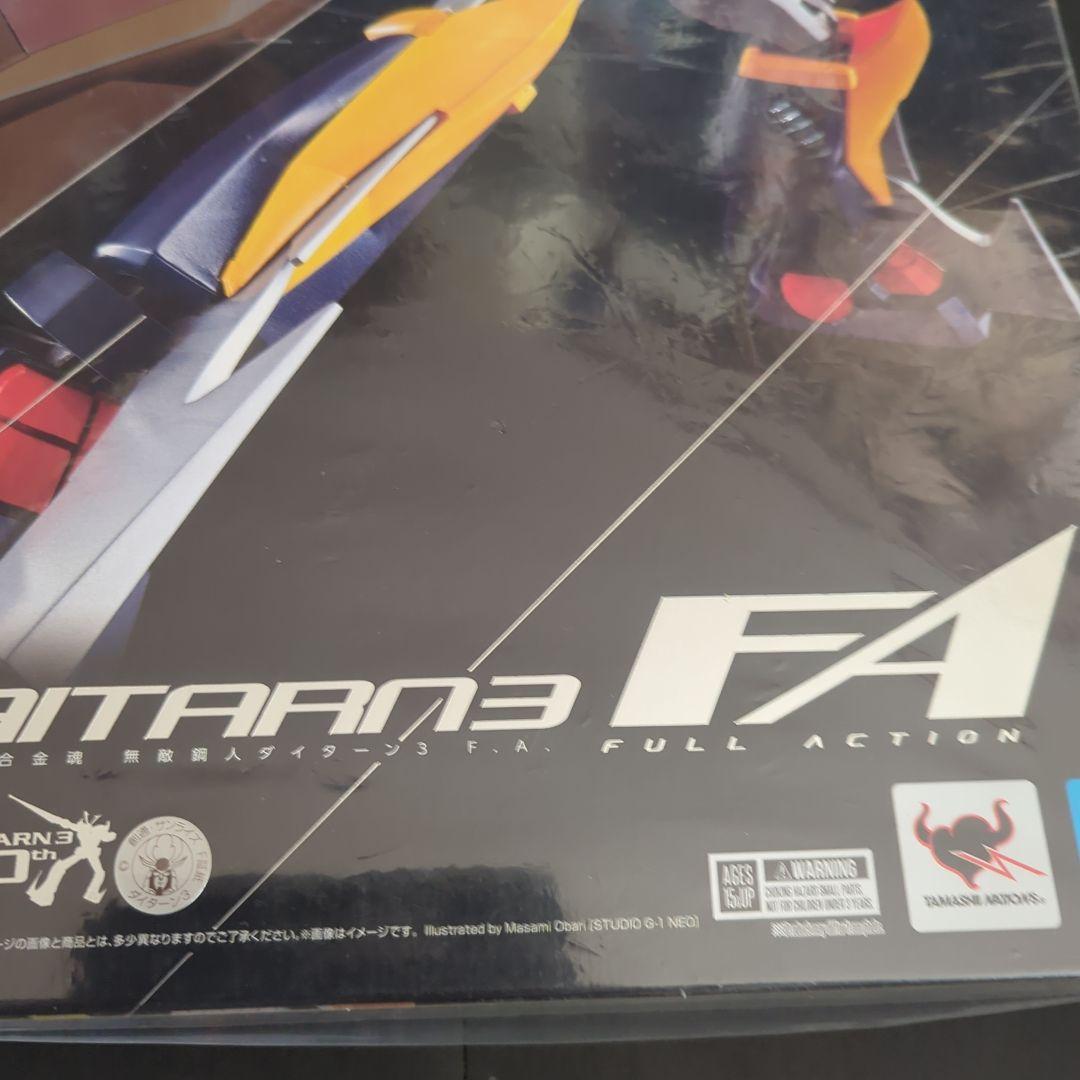 【新品・未開封】超合金魂　f.a　ダイターン3