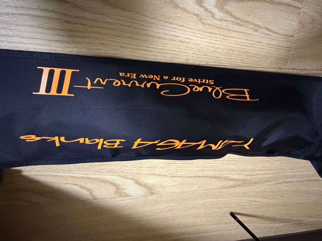 ヤマガブランクス　ブルーカレントIII 74