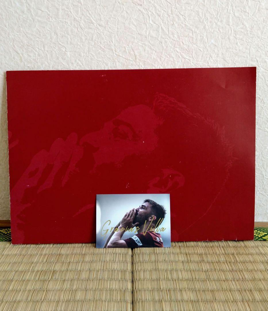 ヴィッセル神戸 ダビドビジャ引退記念カード,メッセージボード