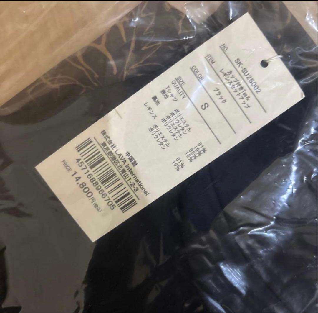 2/22までの価格【新品】SUKALA カップ付きTee&レギンスセットアップ