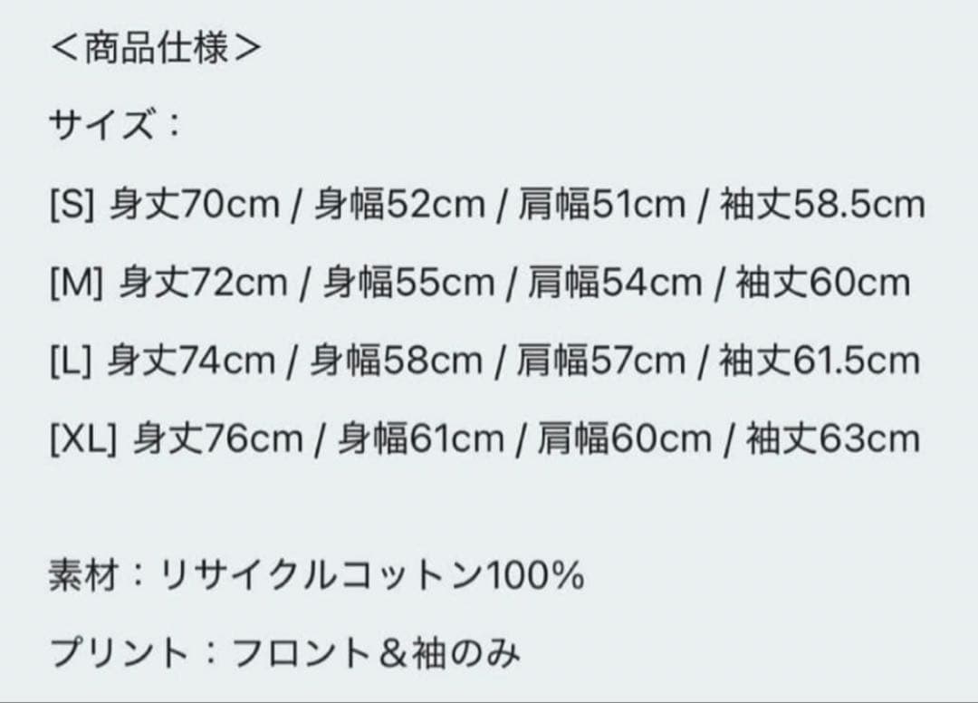 藤井風　prema ロングsleeve Tシャツ　Lサイズ