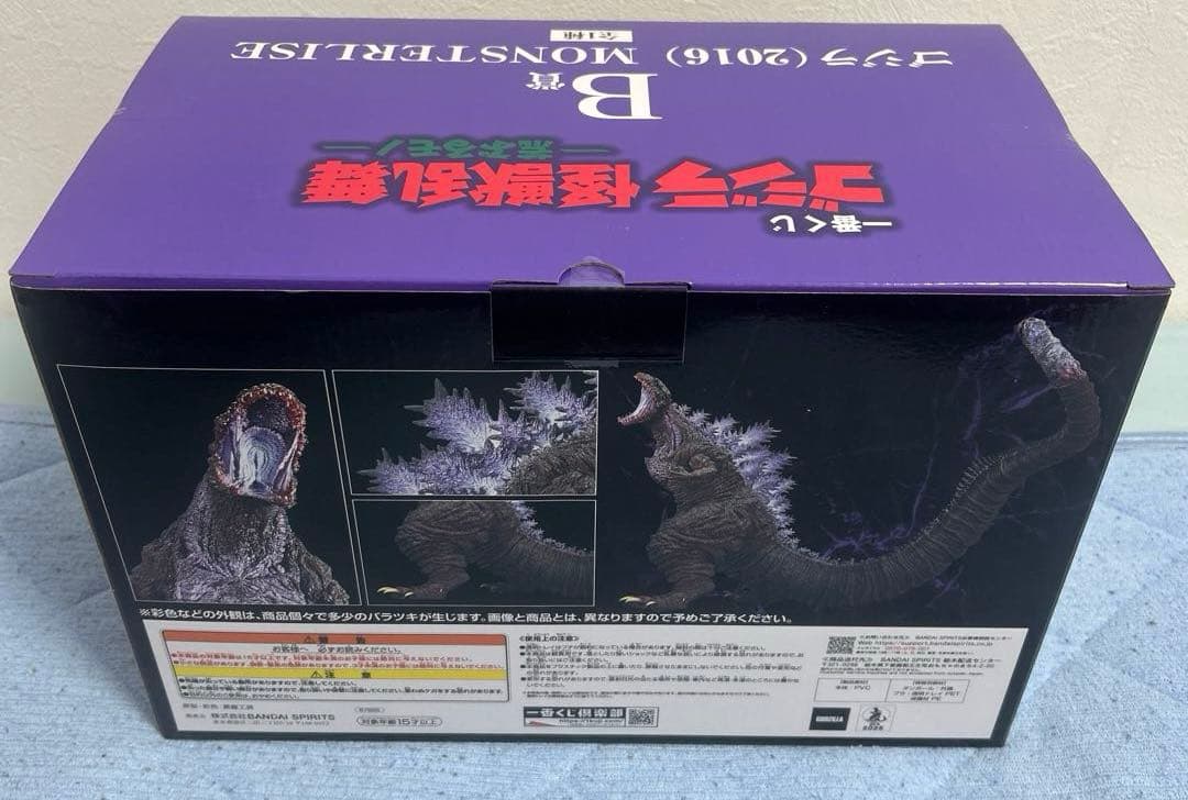 一番くじ ゴジラ 怪獣乱舞 荒ぶるモノ フィギュア 5種コンプ+おまけ付き