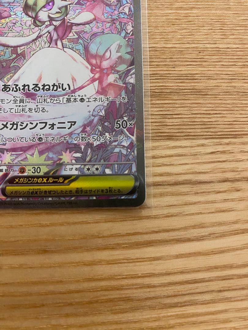 さ*ー様 メガサーナイトEX 360 2枚セット