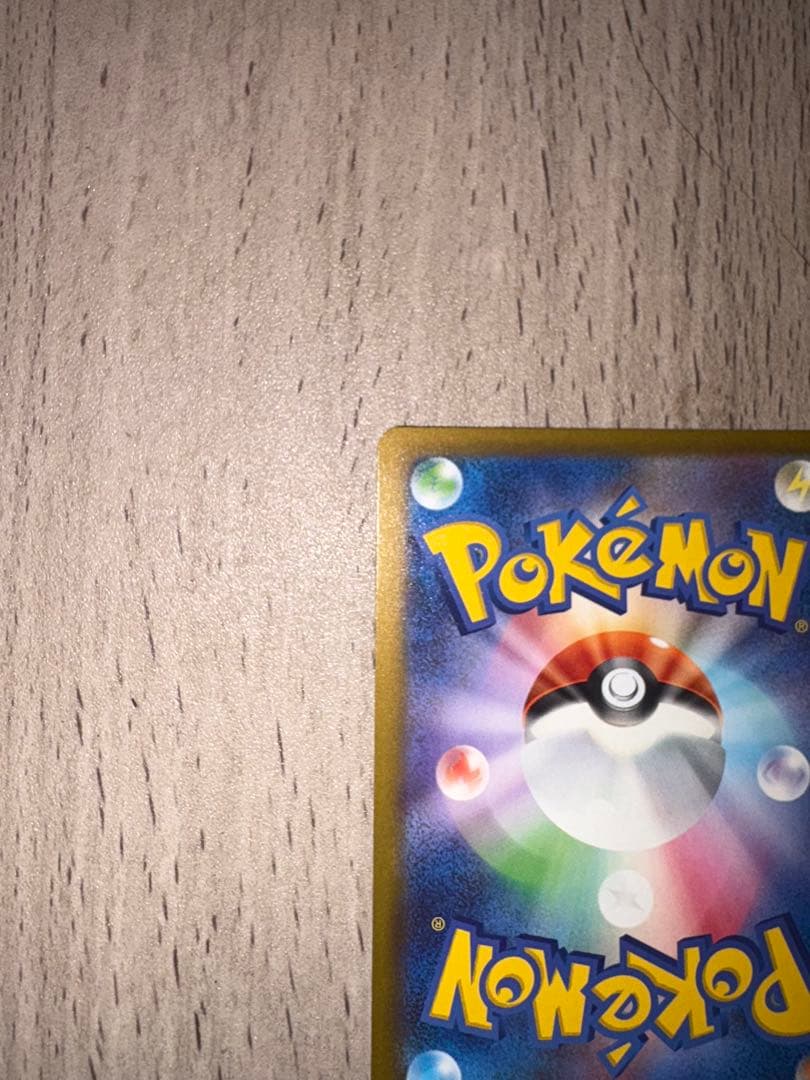 ピカチュウEX SAR メガドリームEX