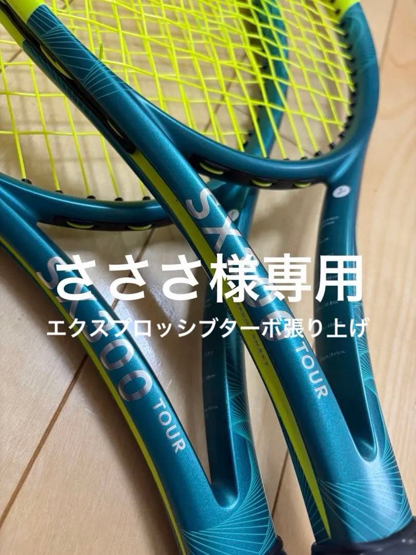 DUNLOP ダンロップSX300②テニスラケット G2グリップ2