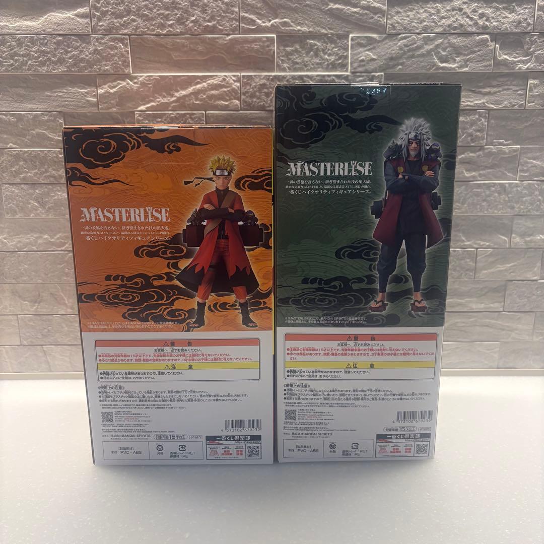 ナルト　一番くじ　輪廻の嘆きと平和の懸け橋 A賞　うずまきナルト E賞 自来也