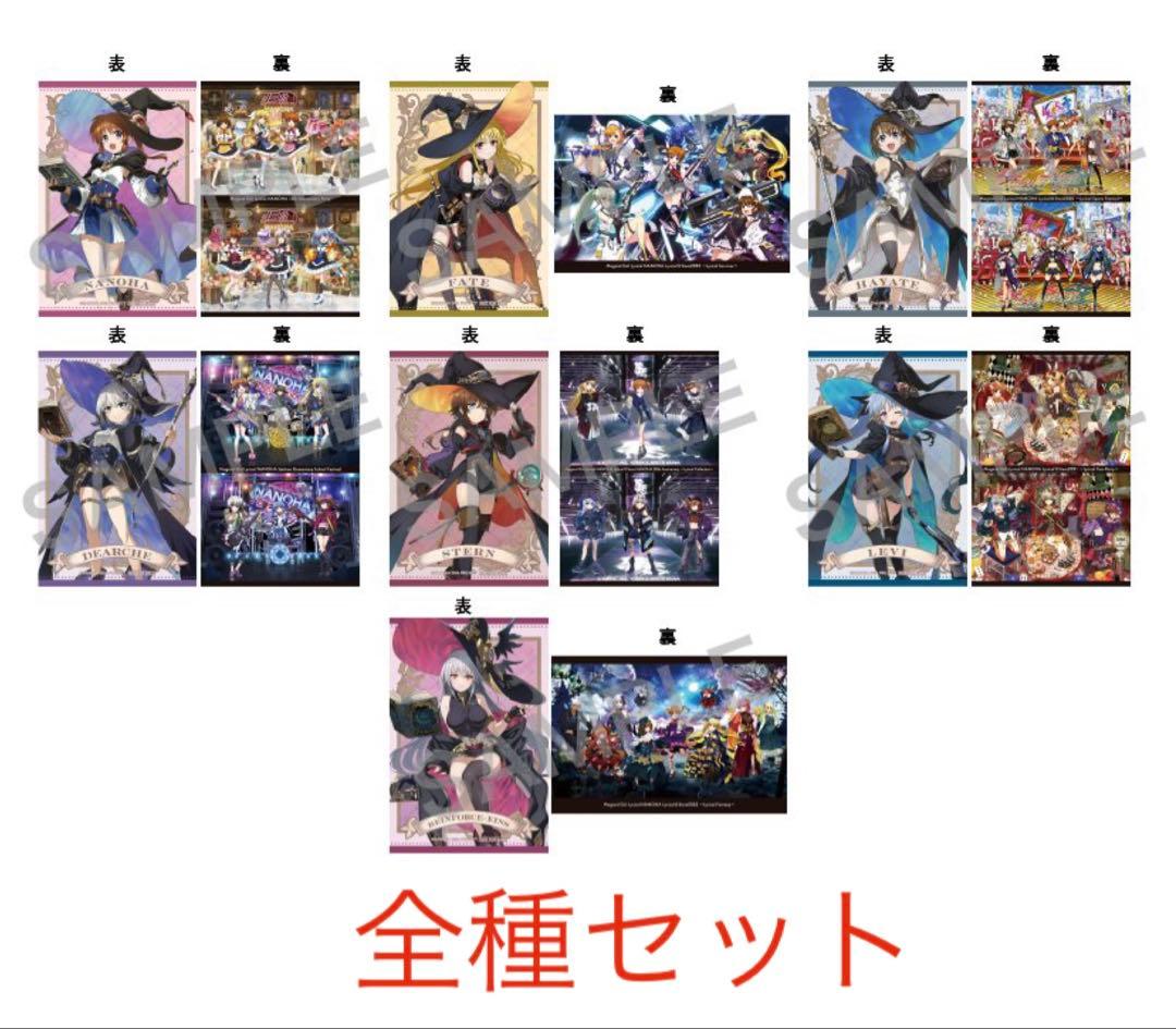 魔法少女リリカルなのは リリカルストア2025 ビジュアル カード 入場特典