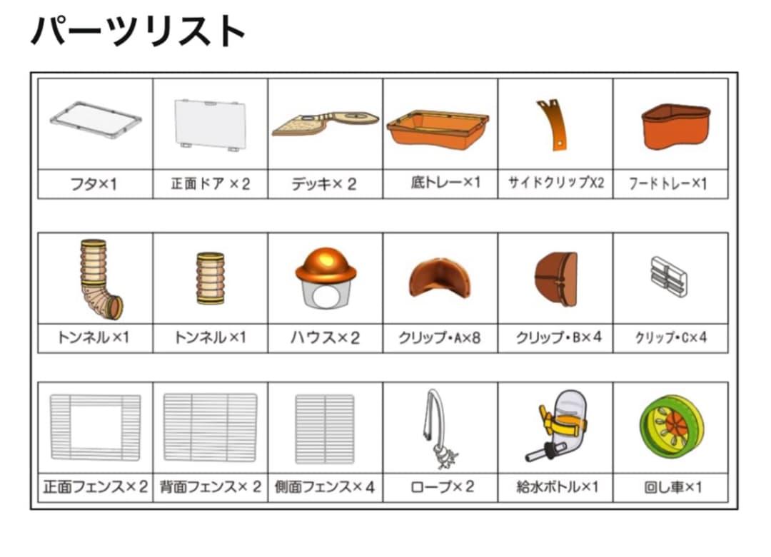 7店セットハムスターケージ 3段階 透明 広々タイプ トレーデザイン お手入