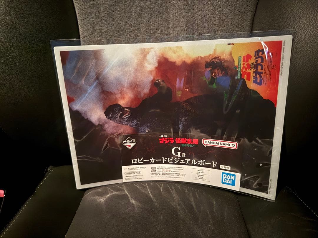 一番くじ ゴジラ C賞 怪獣乱舞 スペースゴジラ ＋おまけ付き