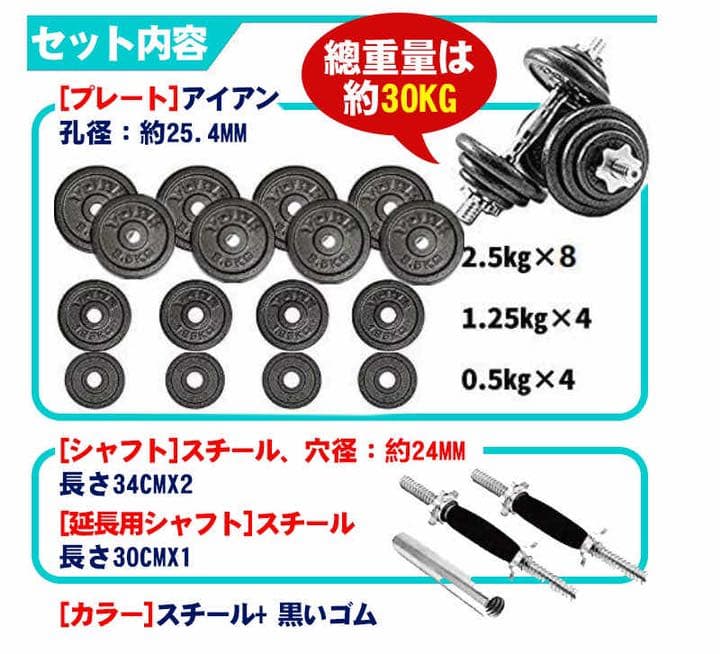 【セール中】ダンベル 30kg  セット 筋トレ 鉄アレイアジャスタブル