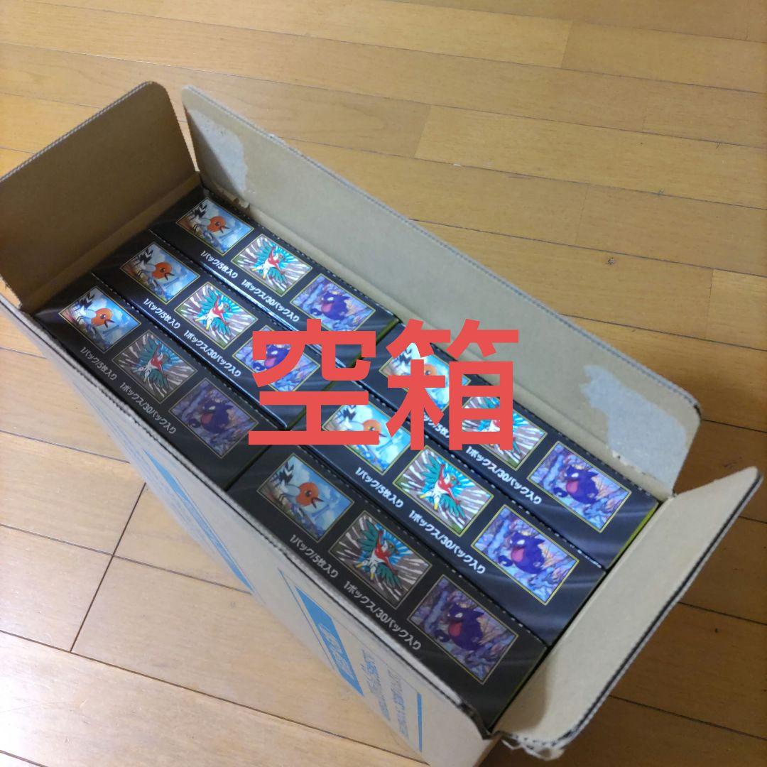 からばこのみ　ムニキスゼロ　空箱　12個　カートン箱付き