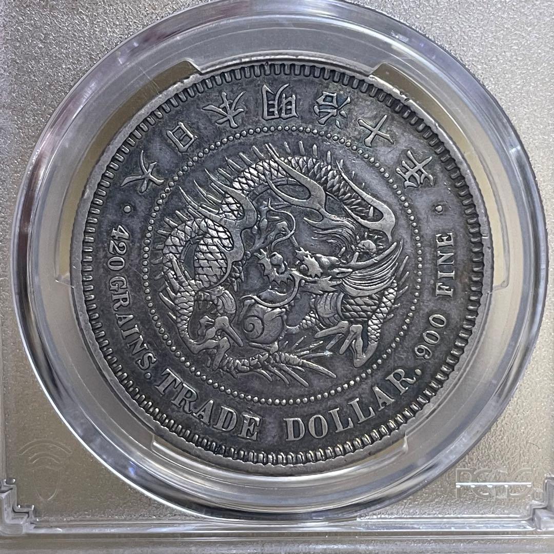 PCGS XF45 貿易銀 明治十年 M10