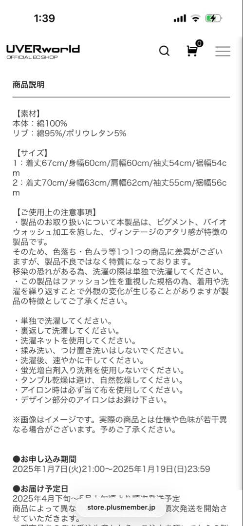 BECOME TREE×TAKUYA∞ UVERworld スウェット