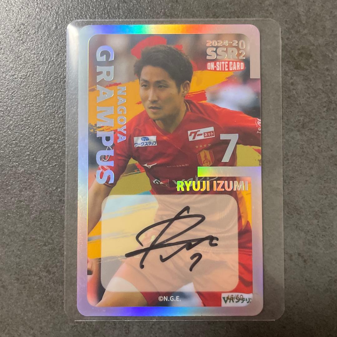 オンサイトカード　2024-2 SSR 和泉竜司