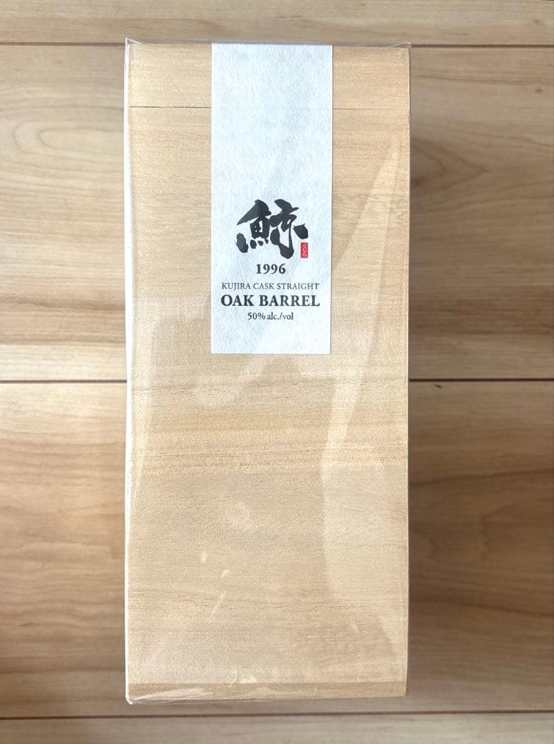 久米仙 「鯨 1996年」オークバレル 樽原酒50% 限定生産 完売品 古酒泡盛