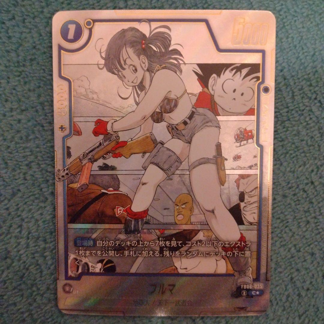 フュージョンワールド manga booster 02 ブルマ パラレル