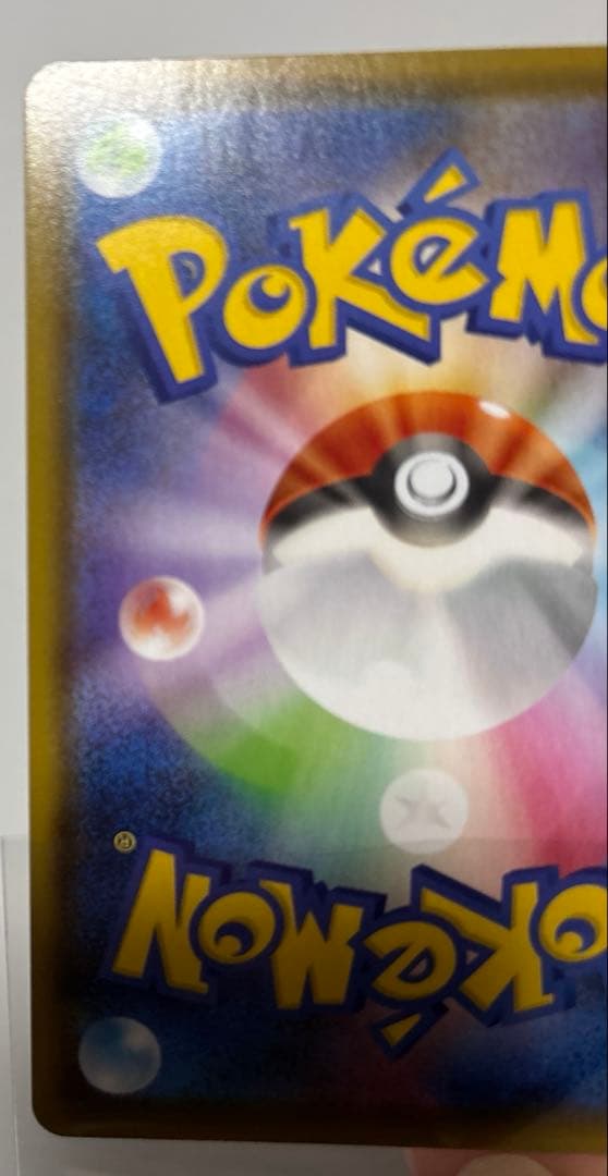 美品ニンフィアV MaxHRになります